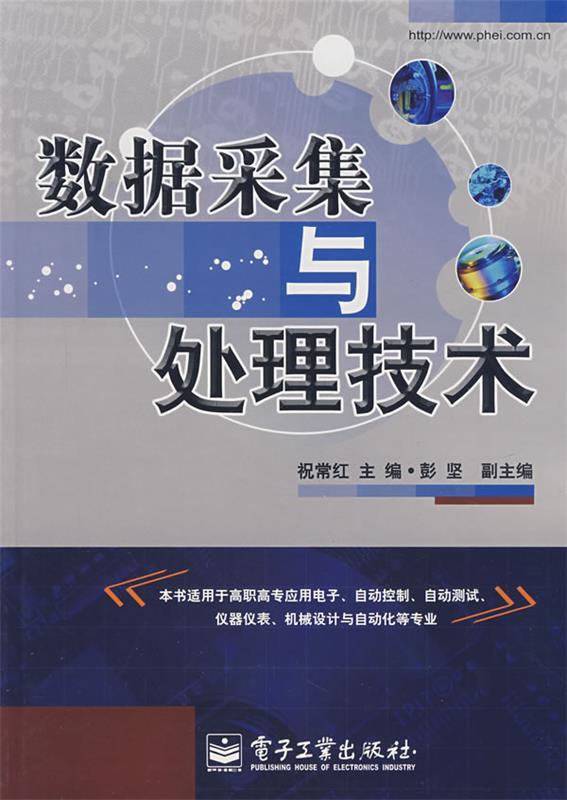 旧书正版数据采集与处理技术 数字时代的知识资产管理